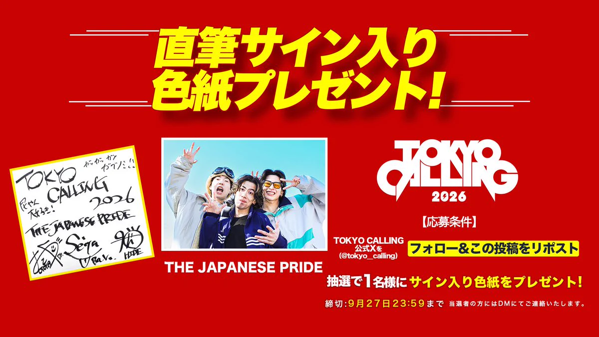 TOKYO CALLING on X: 