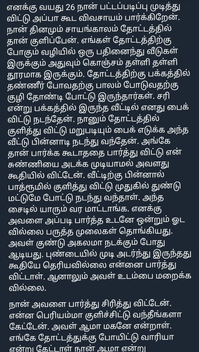 tamilanboy22's tweet photo. பெரியம்மாவுடன் பேரிண்பம் 
Thread 1 /8
#kudumbakamakathai #kamakathai #insectkamakathai #kudumbaveriyan #kudumbakamaveriyan #periyammakamakathai https://t.co/Lnph8OzqZJ