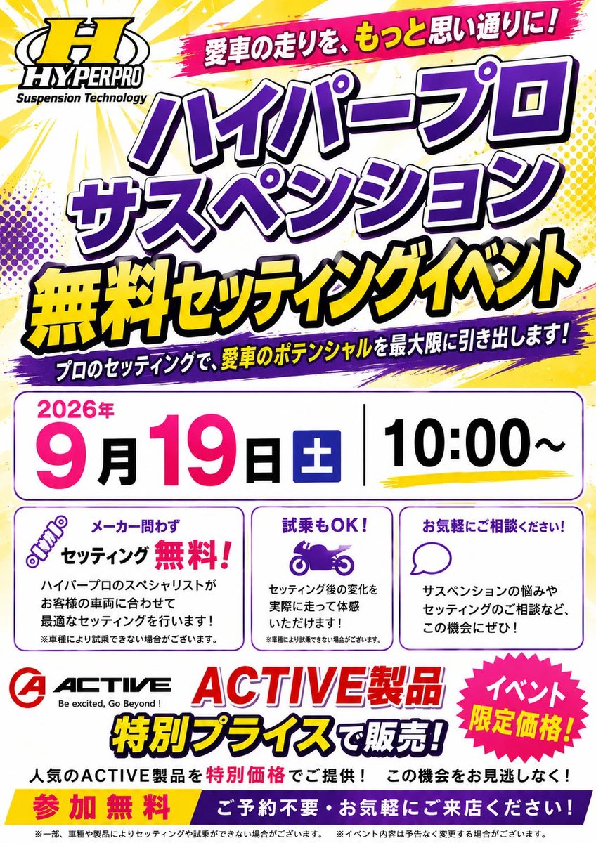 NANKAI_KURUME's tweet photo. こんちわっ‼️‼️

明日は皆様お待ちかねの
ハイパープロスタッフ様によりセッティングイベントですよ🤩✨

ハイパープロのみならず
某黄色のサスペンションや
某青緑色のサスペンション
さらには純正サスペンションまで
セッティングしてくれちゃいます😎

雨の心配はありますが
ご興味ある方はぜひ‼️‼️ https://t.co/vHVUgcpo8F