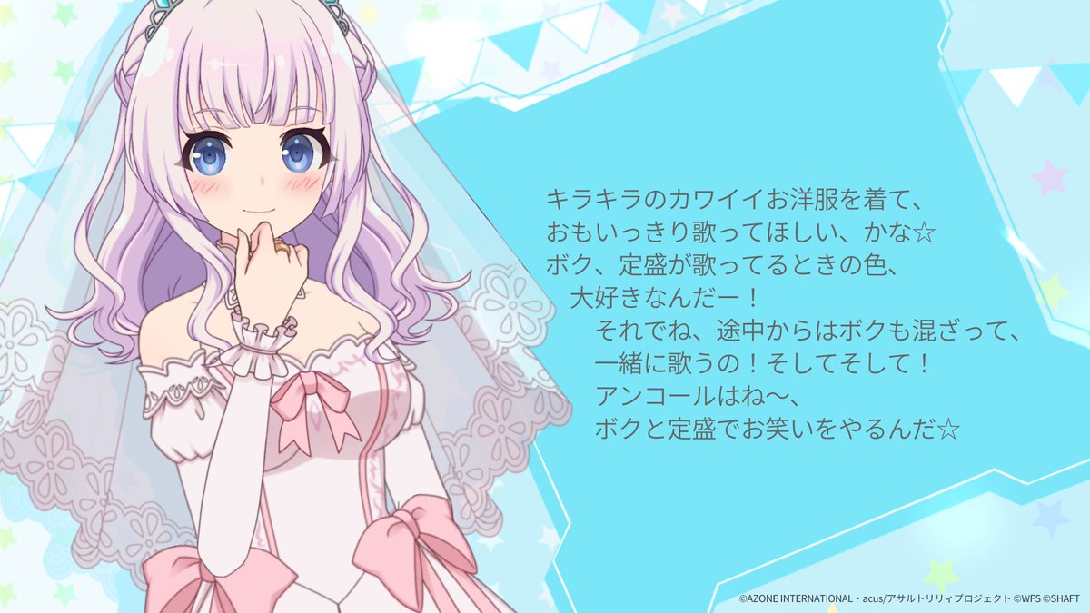 assaultlily_rc's tweet photo. 【本日は #丹羽灯莉 の誕生日 🎂】
アサレコで投稿いただいたこちらの質問に、灯莉からの回答が届きました✨

Q. お誕生日は姫歌ちゃんにやってほしいこと、もしくは一緒にやりたいことはありますか？

#アサルトリリィ https://t.co/0VBly8wkt8