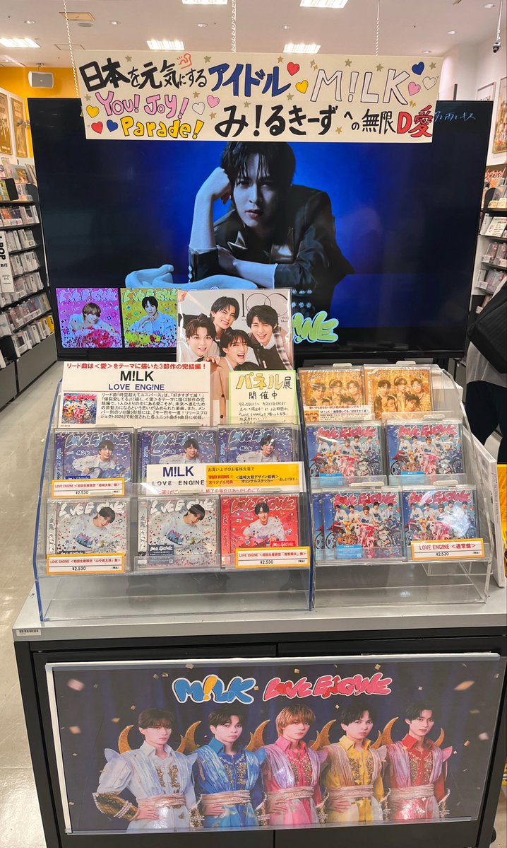 milk__y__a's tweet photo. 行ってきた…！🫶🏻
 #MILK https://t.co/L0G8ITLhbq