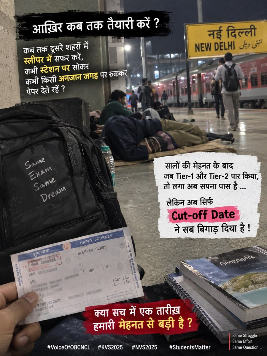 LaxmikantaDey13's tweet photo. 🙏 KVS/NVS Recruitment 1/2025 में OBC-NCL certificate date के कारण हजारों अभ्यर्थियों का Interview प्रभावित हो रहा है। यह पहली बार लागू हुआ नियम है। कृपया इस पर विचार कर उचित समाधान दें और Interview का अवसर दें।
@KVS_HQ @NVS_HQ @cbseindia29 @NCBC_INDIA @PMOIndia @EduMinOfIndia https://t.co/404NlbWusx