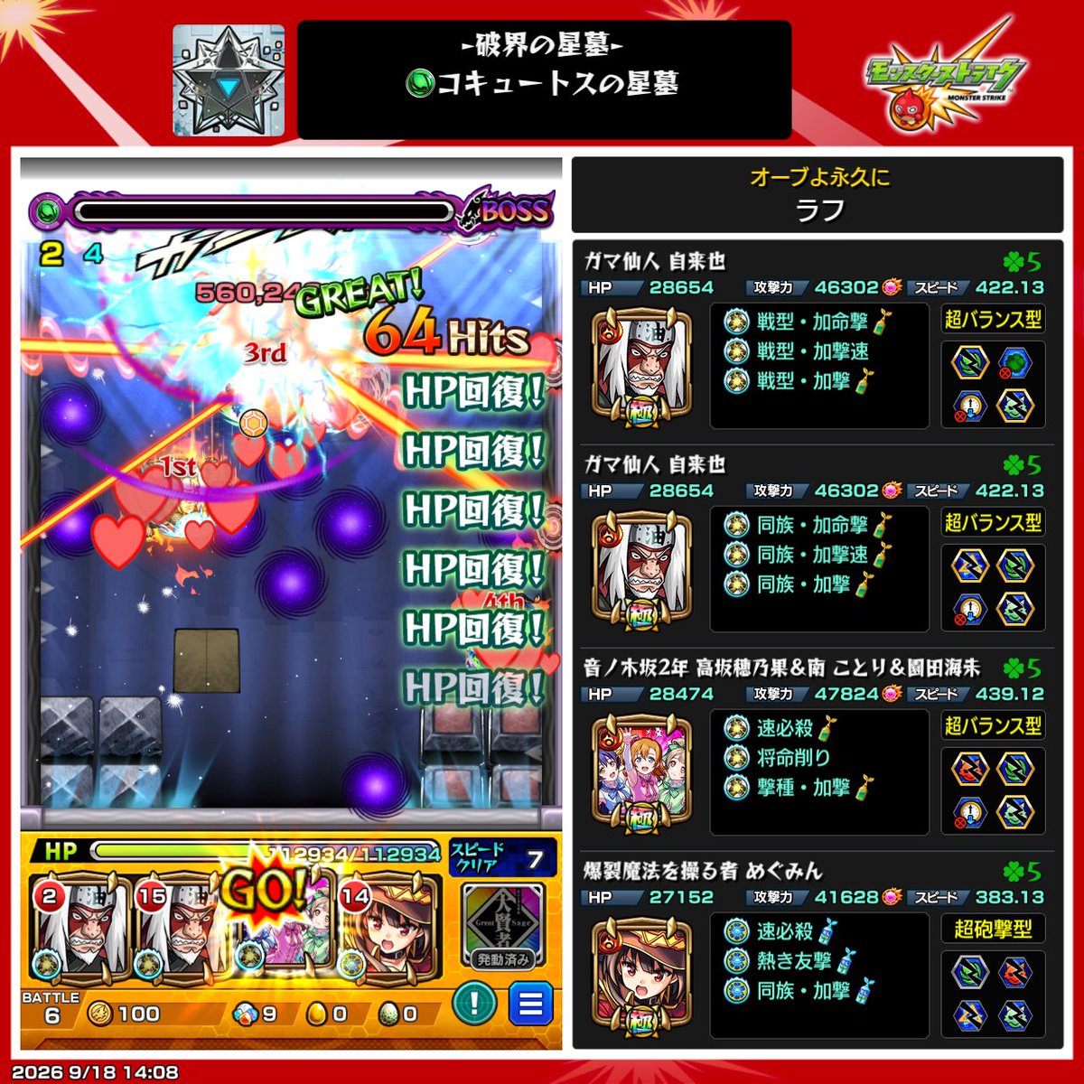 pad_mt_FGO's tweet photo. ギリギリで当たったから使ってみた
強い
自来也と全一致なのもえらい https://t.co/8jN1GX0lsW