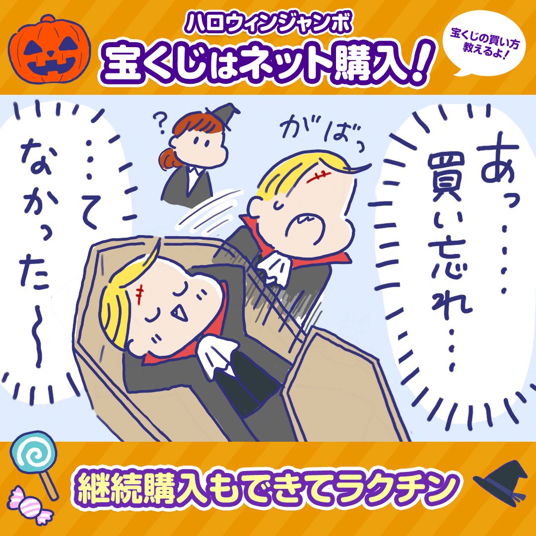 chibasinkou's tweet photo. ／
ハロウィンジャンボ宝くじ発売記念
キャンペーン🎃
＼

👻宝くじ3,000円分
👻千葉県ご当地ゆるキャラグッズが
フォロー&リポストで10名様に当たる🎁

▼応募方法(9/16〜10/16)
① @chibasinkouをフォロー
②この投稿をリポスト
※引用リポストで当選確率UP！

ネット購入はこちら✨
https://t.co/Tt6eerGOwv