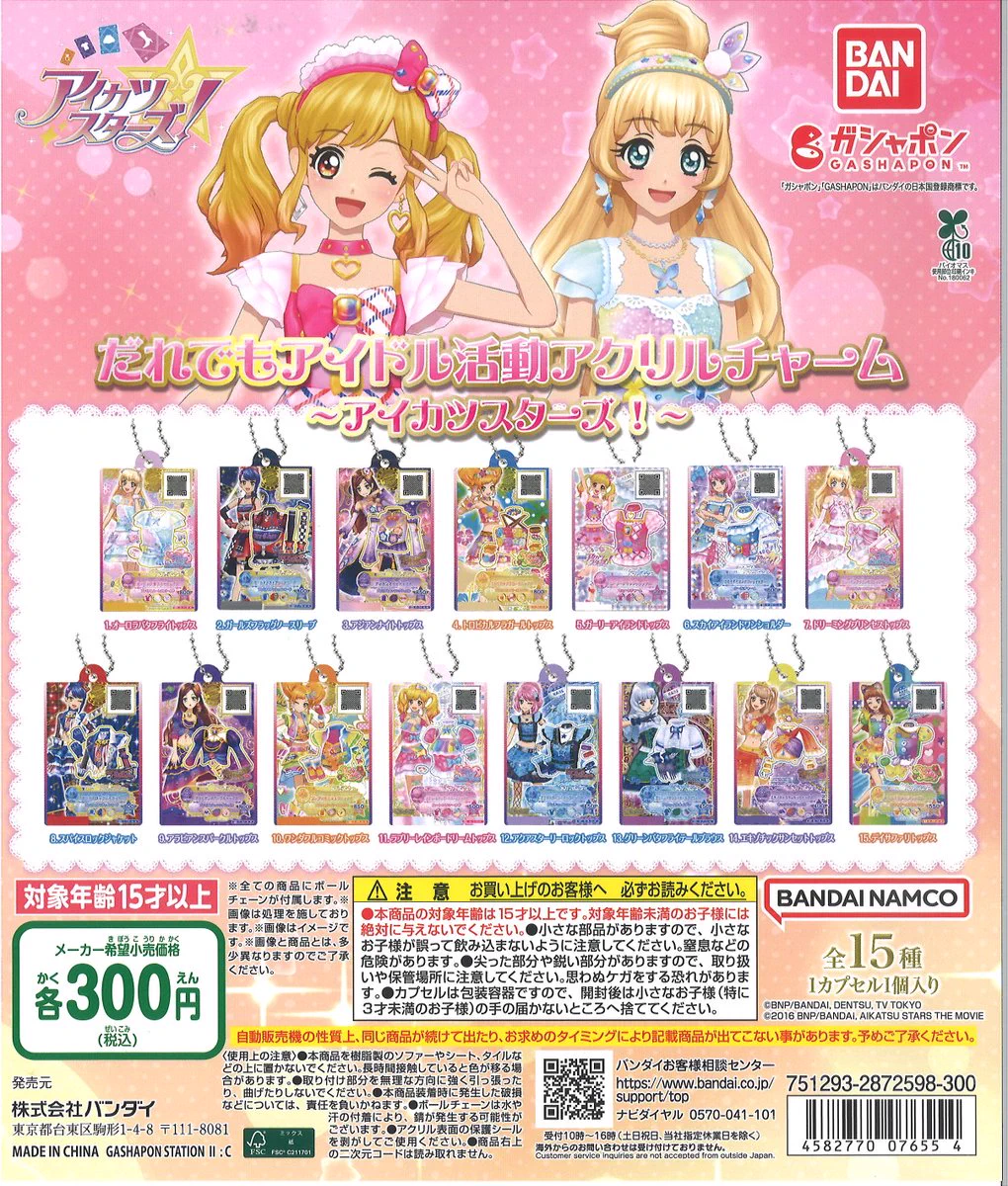 横浜ワールドポーターズ店】ガシャポンバンダイオフィシャルショップ