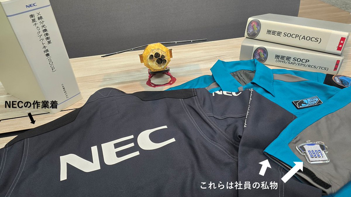 NEC_cosmos's tweet photo. #XRISM 打上げから3年が過ぎました。#NEC は引き続き運用支援等でミッションを支えて参ります。

3年前の初期運用では、弊社の関係社員は管制室で衛星の状態を確認していました。その際、どこの人かが一目で分かるように各社はロゴの入った作業着を着ます。防衛隊の制服みたいに見えますか？ https://t.co/pzOGEfZBMe