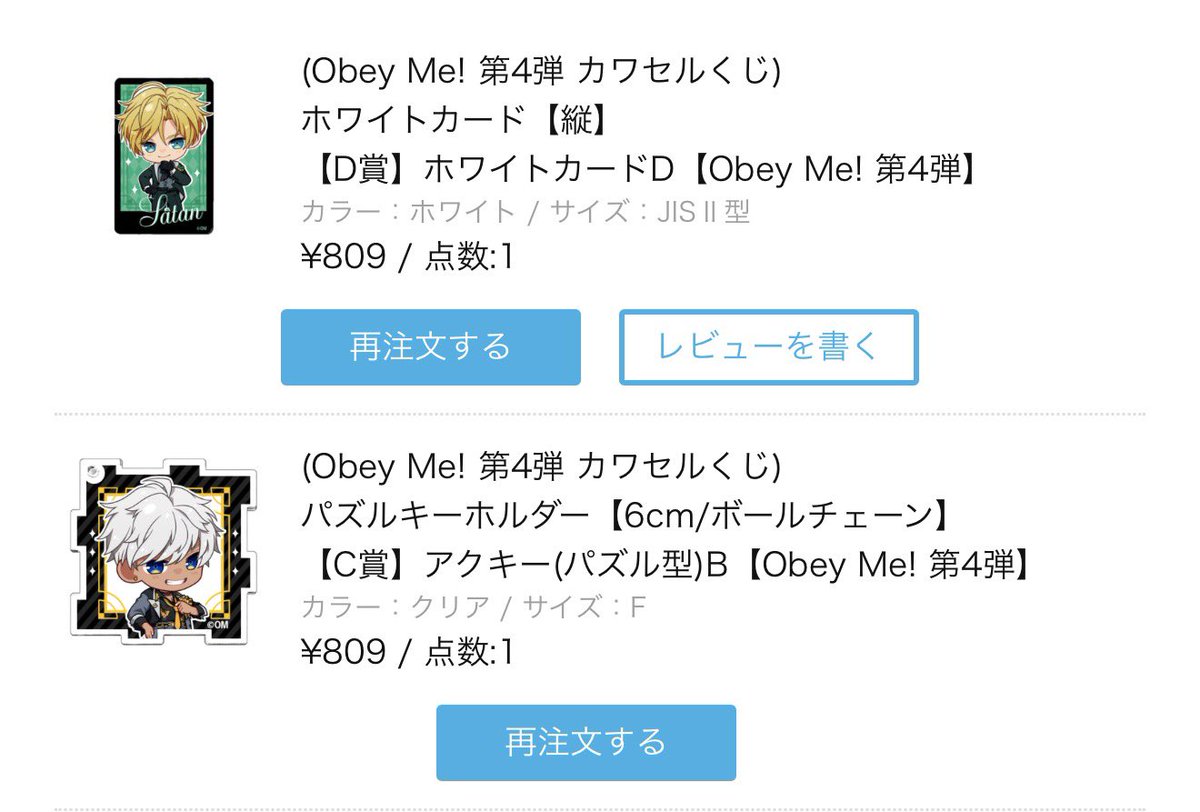 mogmogoods's tweet photo. 【交換】ObeyMe! おべいみー　おべない
カワセル　A賞アクスタ　C賞アクキー　D賞ホワイトカード　B賞ステッカー

譲）画像参照　マモン、サタン、アスモ
求）レヴィアタン
※ルシファーとベールはお声がけ中 https://t.co/1uNh5dI7da