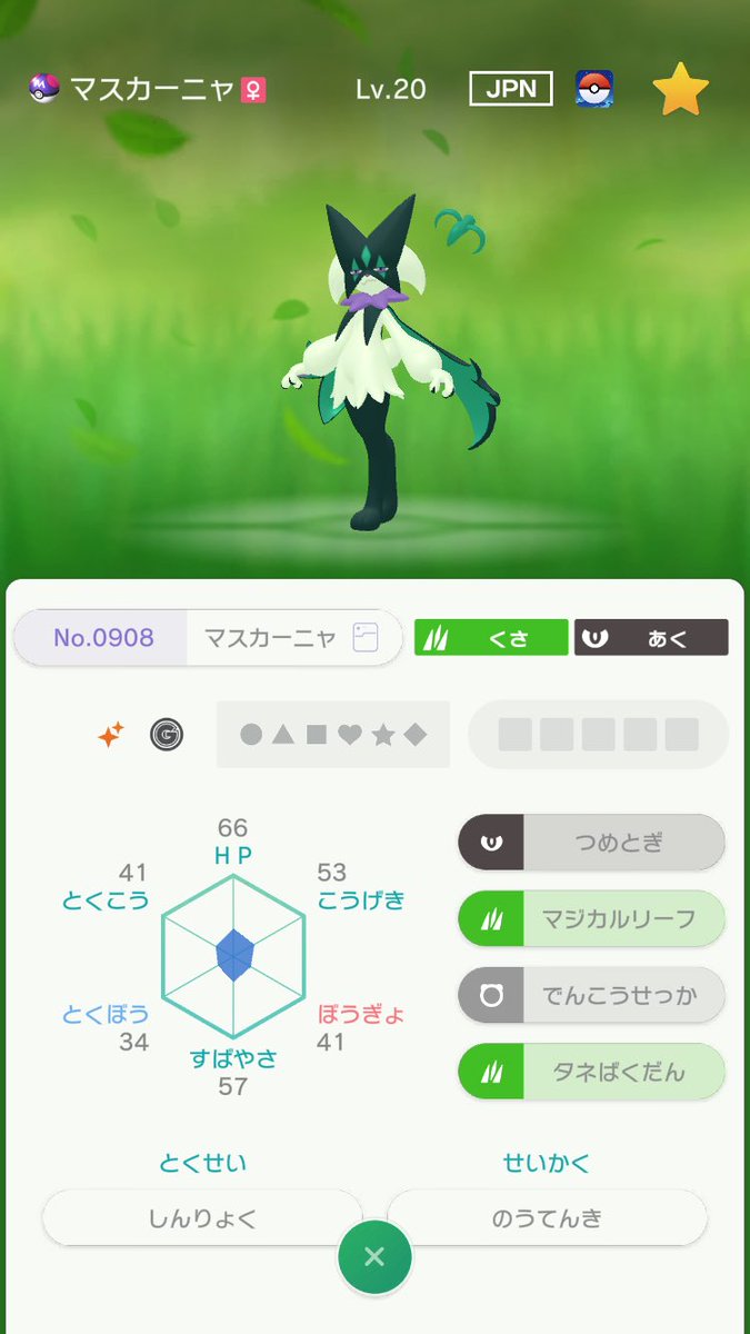 naraku400's tweet photo. マスボ入り色違いマスカーニャのオスメス2匹揃った！！GO活一旦落ち着ける！チャンピオンズで頑張ってもらうぞー！ https://t.co/Z3YUwltBCu
