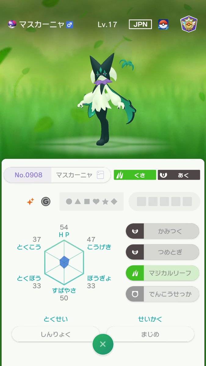 naraku400's tweet photo. マスボ入り色違いマスカーニャのオスメス2匹揃った！！GO活一旦落ち着ける！チャンピオンズで頑張ってもらうぞー！ https://t.co/Z3YUwltBCu