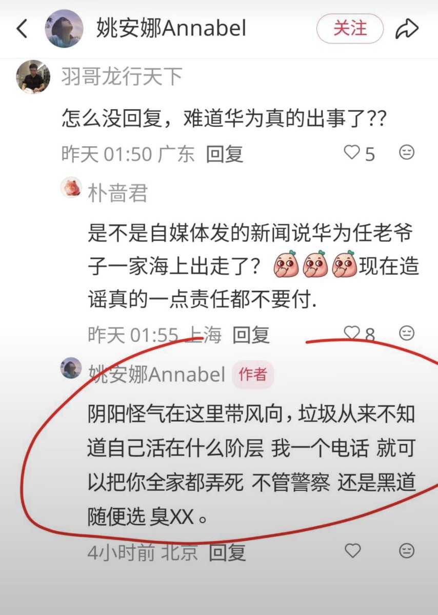 rsssyhc's tweet photo. 华为长公主发力了🤣🤣🤣 https://t.co/y8ZnuI6vlh