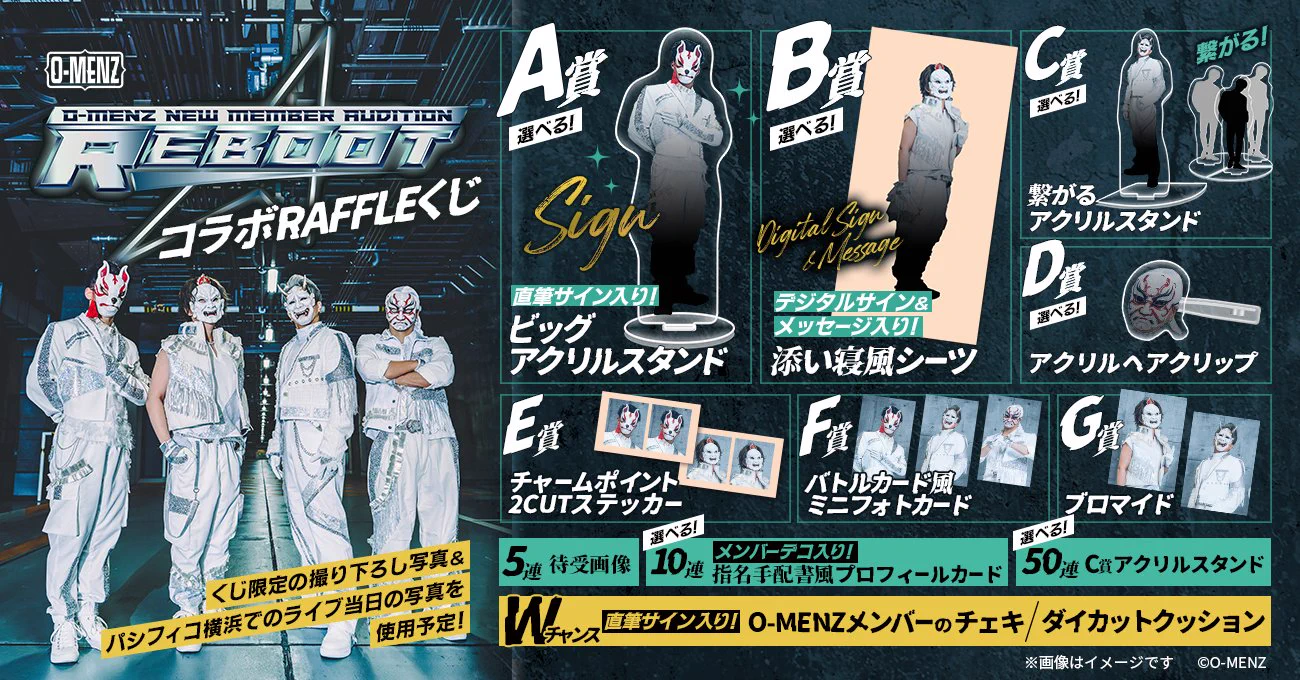 ①ラッフルくじ ラクリマ TAKA 7点 ブロマイド アクスタ パス風カード他 RAFFLE(ラッフル)【公式】 on X: 