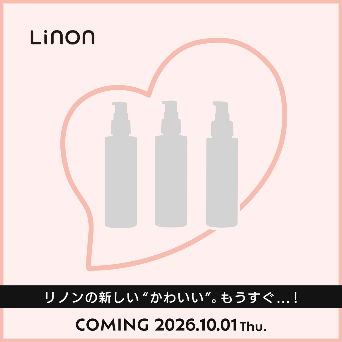 linon_jp's tweet photo. ⋱🩷 ちょっとだけ予告 🩵 ⋰

リノンの新しい“かわいい”を、
ただいま準備中…🤭

10/1(木)に、
みなさんにお披露目します🎁✨

どう変わるかは、もう少しだけ秘密…♡

気になる…！と思っていただけた方は
「🩷」で教えてもらえると嬉しいです☺️↓ https://t.co/YAtliOZhiT