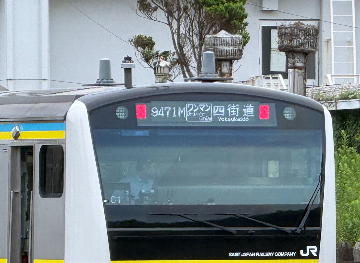 D3rzpJ0GNWQ0S8c's tweet photo. 銚子駅にE233系0番台マリC1編成が入線しました。主は銚子駅に行く予定でしたが、E233系も来るとは思わなかったので、少し撮影してみました。

訓練中、普通 千葉・普通 四街道・四街道（行先単体）・普通 銚子　など
が表示されました。時間の関係でこれ以上は撮っていません。 https://t.co/bdef0SDrGo