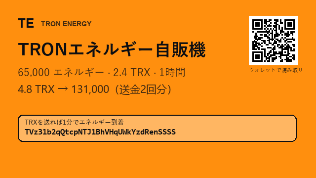 brooktombsdsy's tweet photo. TRXを送れば、1分以内にエネルギーが届きます。

アドレスはプロフィールに
送ったらウォレット��確認
#TRONチェーン #仮想通貨取引 https://t.co/IfWbhu08oh