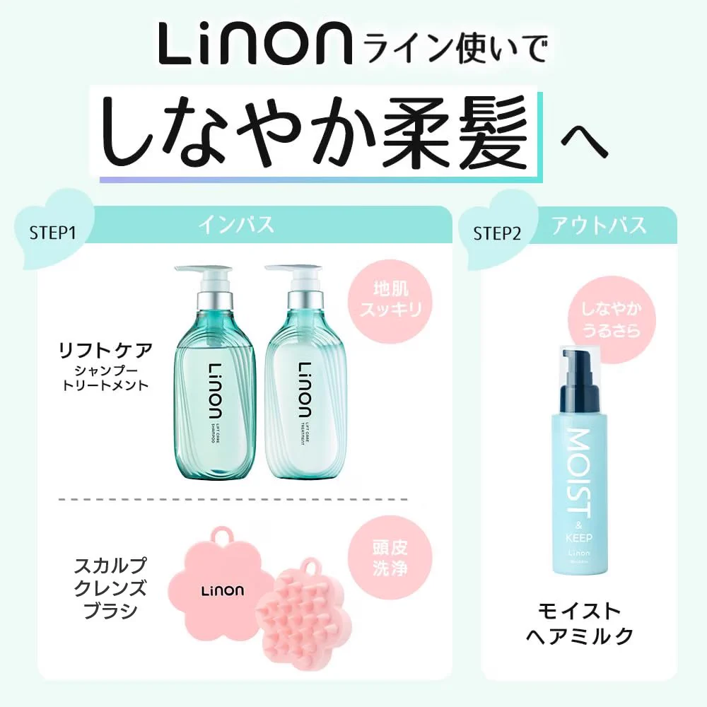 リノン シャンプー トリートメント ヘアミルク　ヘアオイル まとめ売り Linon（リノン）｜ヘアケア【公式】 (@linon_jp) / X