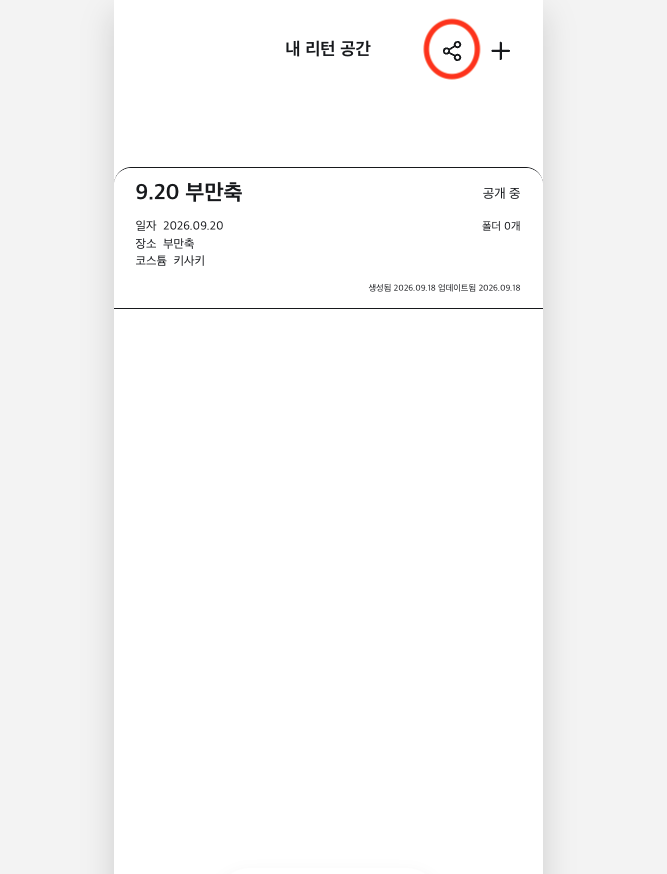 subup_cochika's tweet photo. 💫✨ 코스어 분들 집중 ✨💫
사진함이 무료!? 고용량 이미지 파일도 올라가요 ~!
리턴함 서비스를 개발했습니다! 많이 이용해주세요!

코스어 리턴 공간 또는 당일 리턴함을 직접공유 가능!
https://t.co/zI8aoBU0xb
HOW TO USE: https://t.co/RJO6tk0Puq

#리턴문화 #코스프레 #부만축 https://t.co/vh3Q1vDobZ