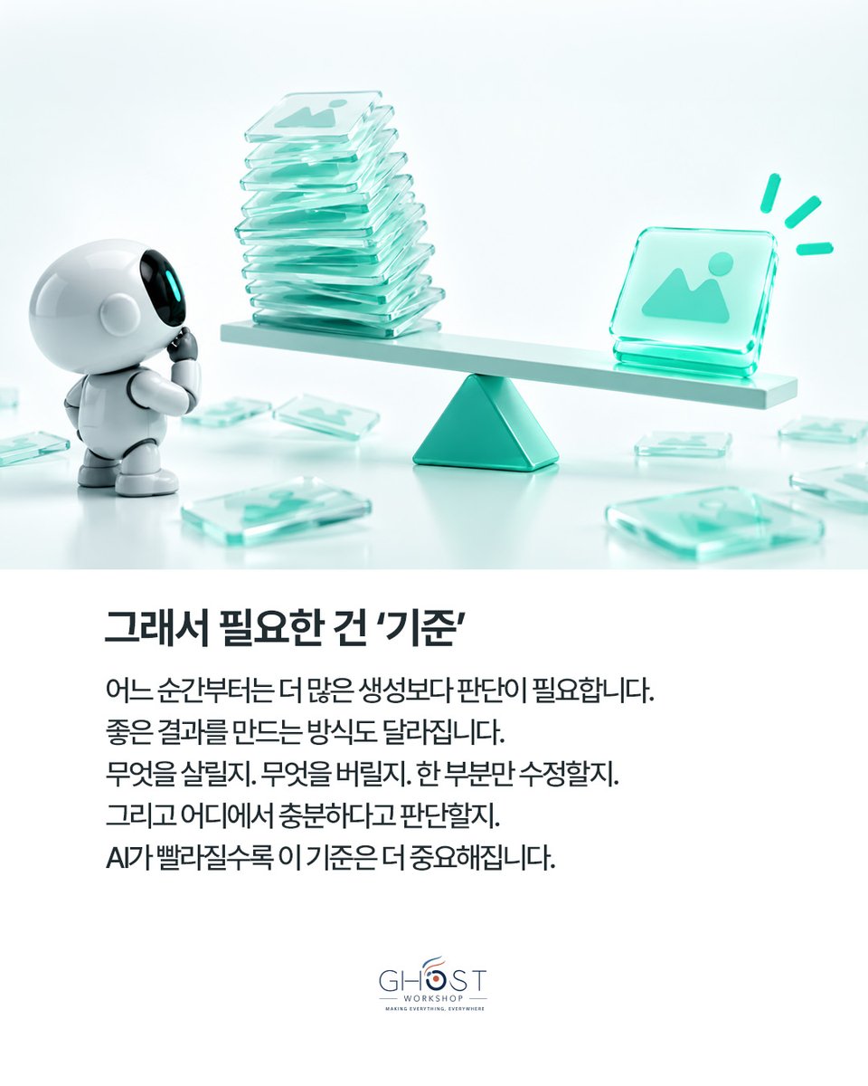 Ghost_AI_Lab tweet picture