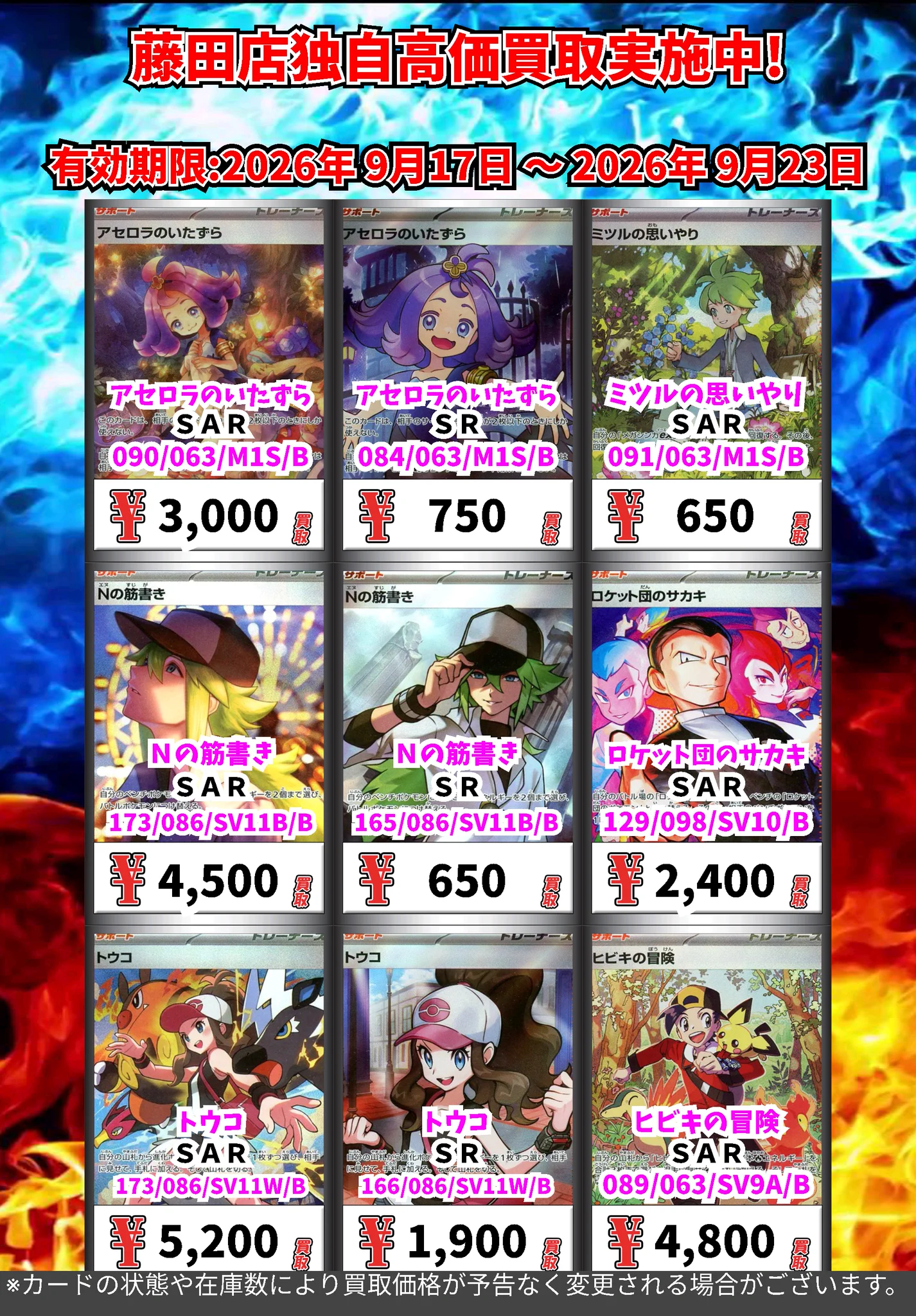スタッフ募集中 カードボックス藤田店 on X: 