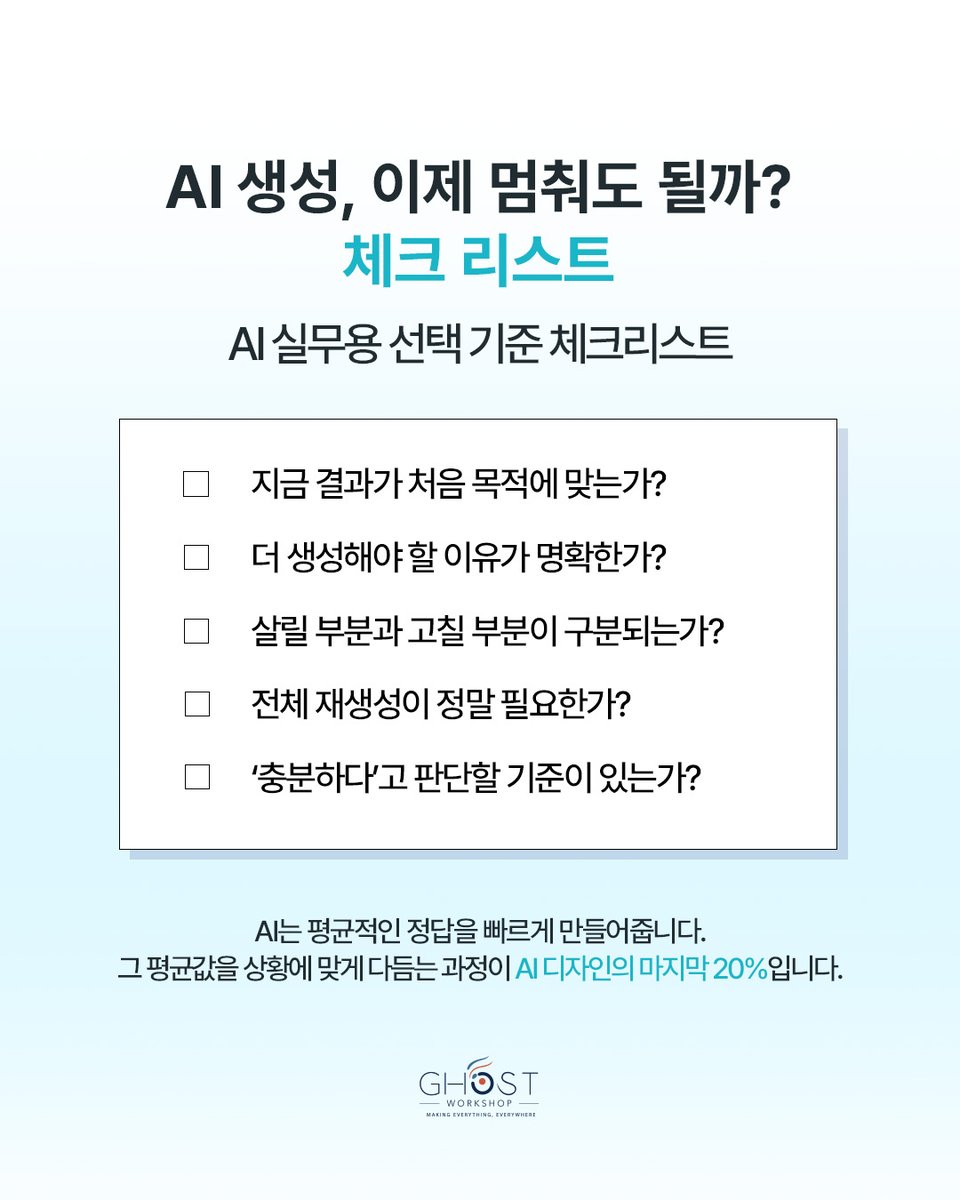 Ghost_AI_Lab tweet picture
