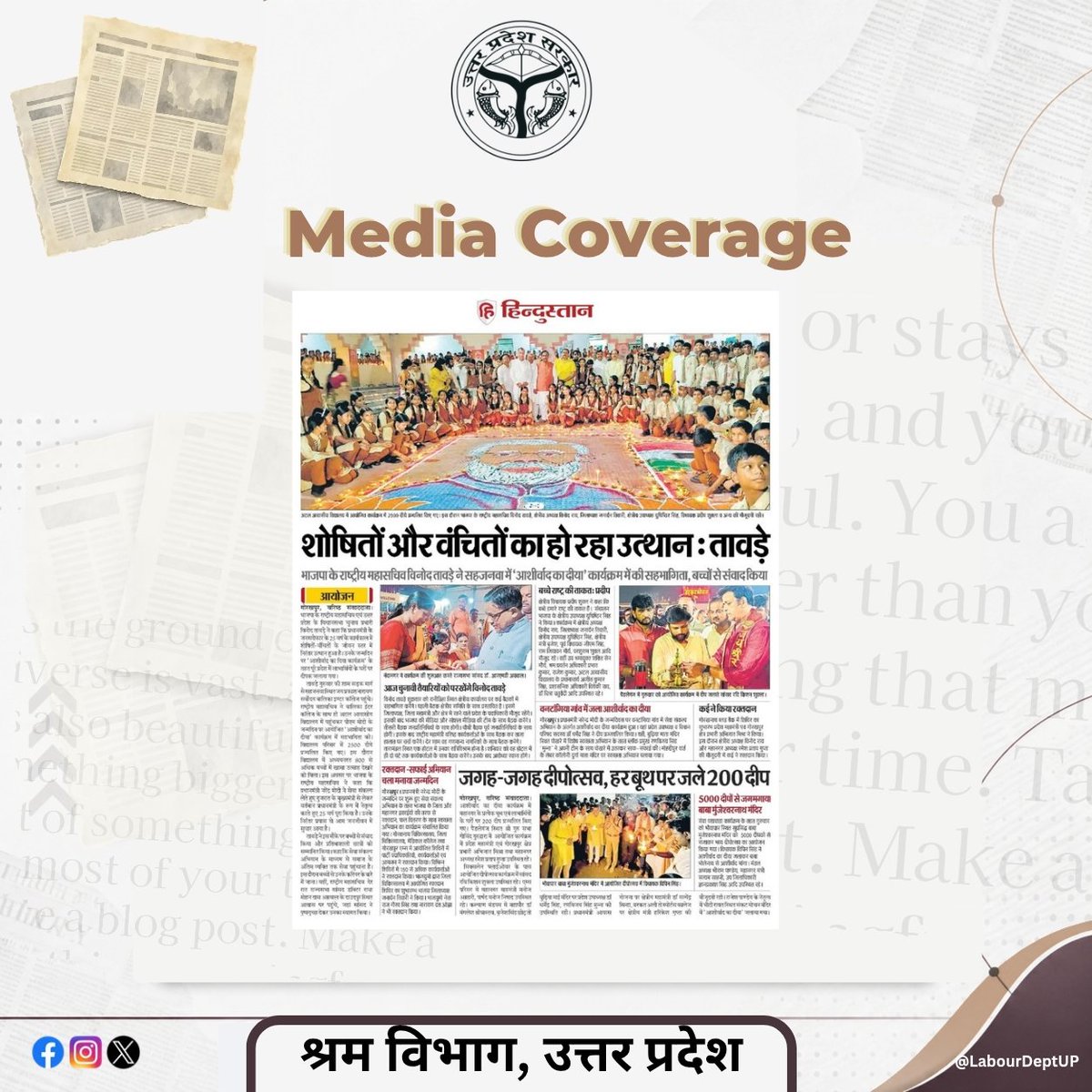LCOfficeUP's tweet photo. "आशीर्वाद का दिया" कार्यक्रम में भाजपा के राष्ट्रीय महासचिव श्री विनोद तावड़े ने सहभागिता कर दीप प्रज्वलित किया तथा विद्यार्थियों से संवाद कर सेवा, समर्पण एवं राष्ट्रनिर्माण का संदेश दिया। https://t.co/KzmNkIpwYd