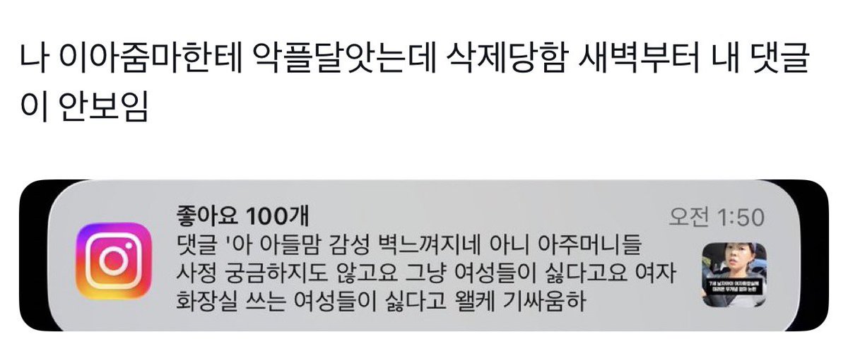 ojyu09's tweet photo. 내트친이뭐라고햇다가바로댓글삭제당함 ㅅㅂ https://t.co/EfdQVrnRTK