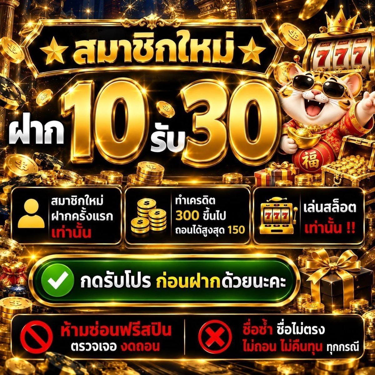 unpIn596's tweet photo. สมาชิกใหม่ 🔥 ฝาก 10 รับ 30
ทำยอด 300 ถอนได้ 150 

✅ กดรับโปรก่อนฝาก
คลิกเลย ↪️ https://t.co/5zkvtLCpxJ https://t.co/F7kPIkKoqd