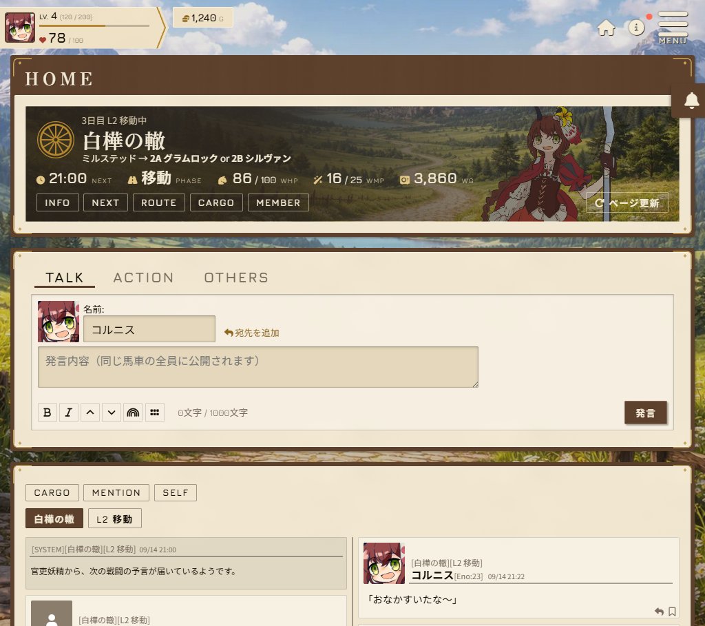 wdrb_works's tweet photo. WHEELTRAIL(ホイールトレイル)は複数人からなる隊商(パーティ)を組み、様々な街を経由し、時には戦闘を行いながらゴールへと向かう、およそ2週間ほどの短期ゲームです。

シマナガサレと同様にそれぞれの隊商は独立しており、隊商ごとに全く異なる冒険が繰り広げらます。 https://t.co/4SF6X0nr9l