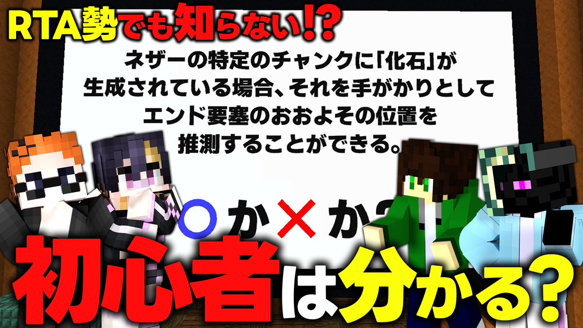 EndraRTACorps's tweet photo. \ エンドラRTA軍団×ピンポイント団 /📢

マイクラ初心者2人×仕掛け人の掛け合いが魅力の実況グループ『ピンポイント団』の皆さんとコラボ！

1⃣本日18時：ピンポイント団chでコラボ動画が投稿！

2⃣本日19時：エンドラRTA軍団chでコラボ動画をプレミア公開！
※待機所：https://t.co/CbEyfn26fU

お楽しみに！

#エンドラRTA軍団