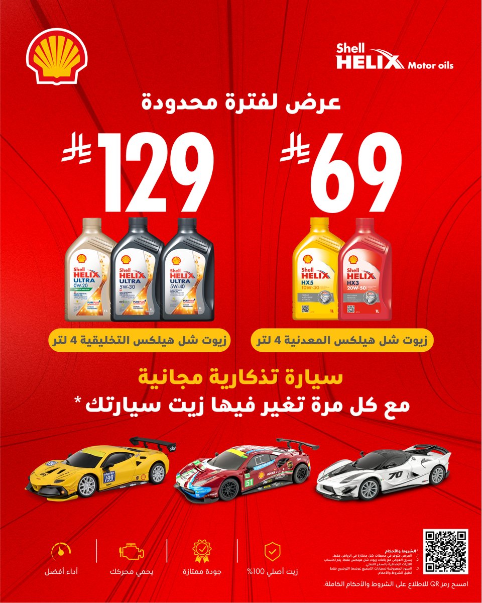 Shell_KSA tweet picture