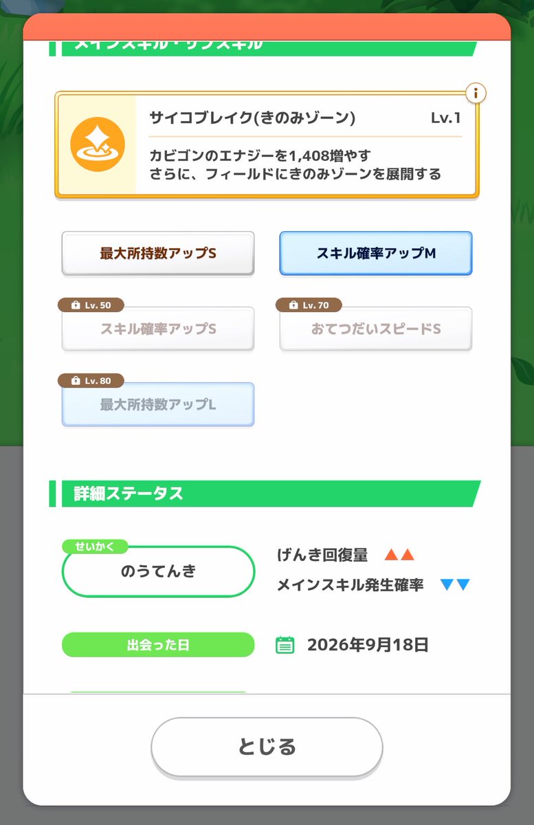 ice_mp_05's tweet photo. のうてんきなこと以外は素晴らしいミュウツー来た https://t.co/7P5lDdcS8g