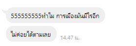 errr____2's tweet photo. ฉันอยากจะบอกว่า ถ้าคนไม่เล่นทวิตเขาก็ไม่รู้เรื่องนี้จริง ๆ นะ เพราะข่าวทางอื่นมันเงียบมาก และอย่าคิดว่าการที่เราออกมามันไม่ได้อะไร อย่างน้อยเวลาแชร์ลงไปที่ที่คนรอบตัวเราได้เห็น เขาก็จะได้สงสัยว่าเกิดอะไรขึ้น ตอนนี้คนรอบตัวเราในไอจีก็เริ่มถามว่าตอนนี้การเมืองมันเป็นอะไร คือเขาก็เริ่มออกมาสนใจกันแล้วอะ มันไม่เสียเปล่าหรอกเชื่อเราเถอะ ถึงจะช้าหน่อยแต่อย่างน้อยก็ได้รู้จากเรา #สั่งฟ้องสว299 #สั่งฟ้องสว
