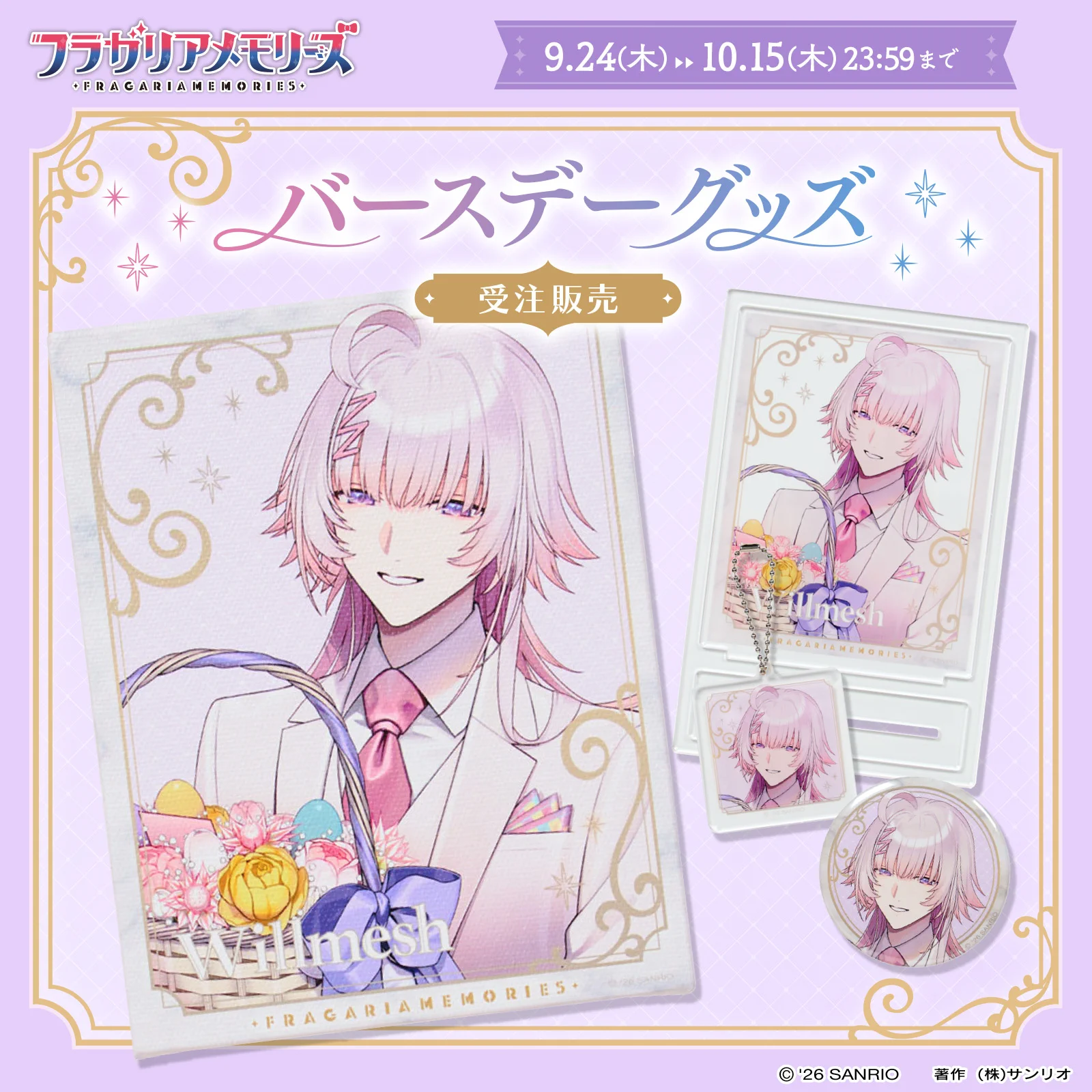 サンリオオンラインショップ【公式】 (@ec_sanrio) / X