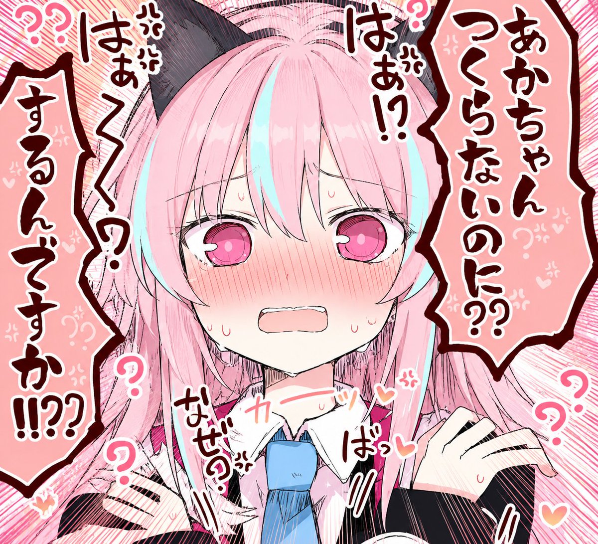 setsune_gohan's tweet photo. あかちゃんつくらないのに❓❓（1/2） https://t.co/cS7jRopp27