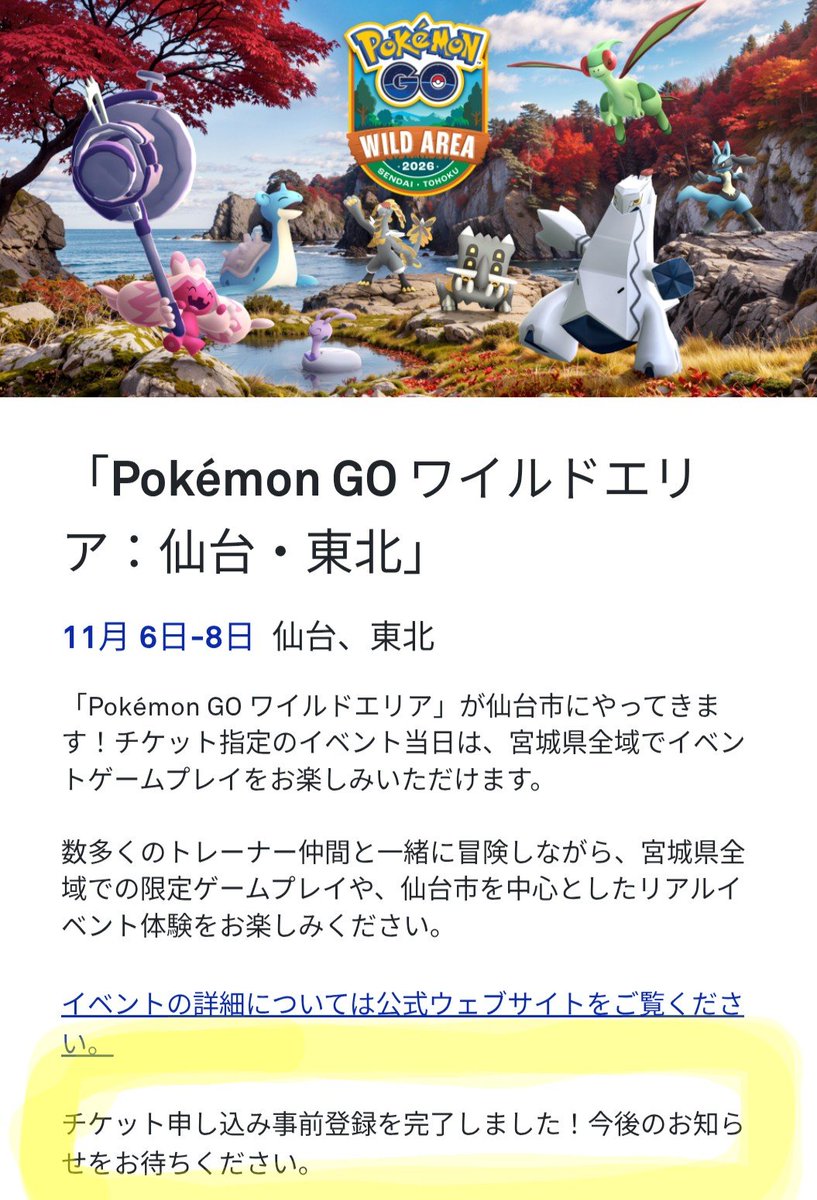 ssgssnaoki's tweet photo. ねえいつまでまてばいいの？
届かない人ははずれなのはわかってる。
この表記は期待するからだめなら消してよ
#ポケモンGO
#仙台ワイルドエリア https://t.co/XV0HTnKXni