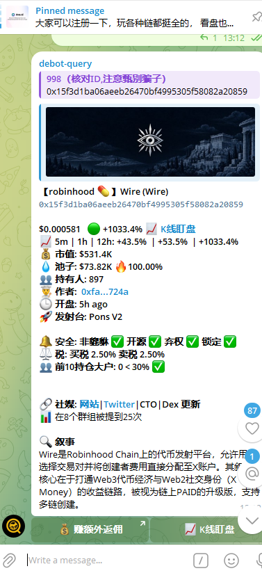 Loong998's tweet photo. $Wire
0x15f3d1ba06aeeb26470bf4995305f58082a20859

500k发群里，拉盘很快，高点1.5m，接近3x
这个币可以看作是 Robinhood 的 $Paid

与Paid 不同的地方在于，Paid 主要把fee安在了pump
而Wire是全眼，安置在了很多的台子，flap pons pump等

核心机制都是 UsePaid ，是最近链上最火的概念

Wire更多的方向在于 多链多台，而且还能够绑定股票
叙事几乎一样，但是产品更宽，打款速度，合规还有Xmoney到账都是同一类的执行产品

和 @0xJuly888 7月聊了下，重点就是便宜，500k
赔率合适，直接上车

后面也不是说看好filp $Paid 吧，主要是项目还很新
Paid 市场还很前端，大家都能做起来

一个做好sol，一个做好Rb
长期看好Paid 这条路

欢迎进群一起玩Robinhood链
走一个以下任一链接（门槛防广告），完成后联系主页TG

币安钱包邀请码: LOONG998

Okx钱包邀请码:998998