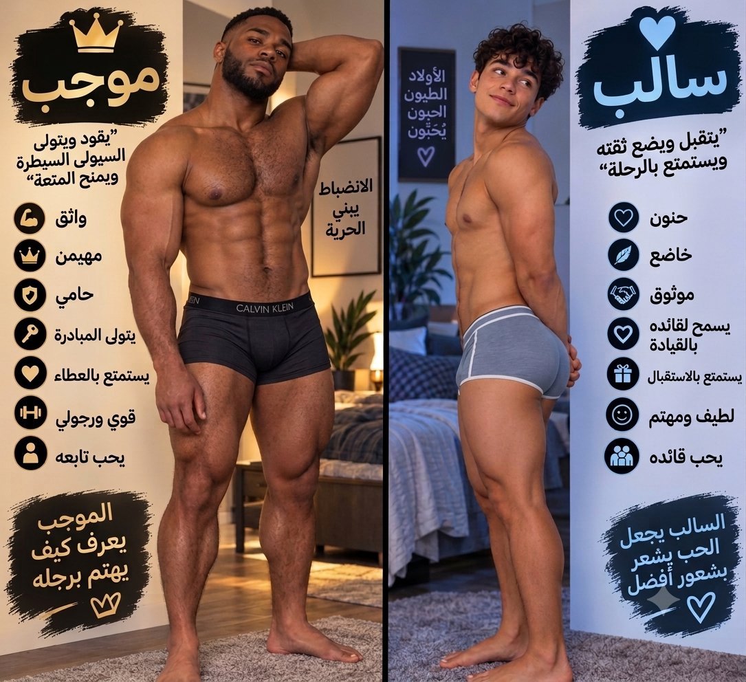 saif_sonic's tweet photo. الموجب: هو الأمان والسّكون🖤🍆.
السّالب: هو الحركة والجمال🫦🍑 https://t.co/5BvYQ8QlQU