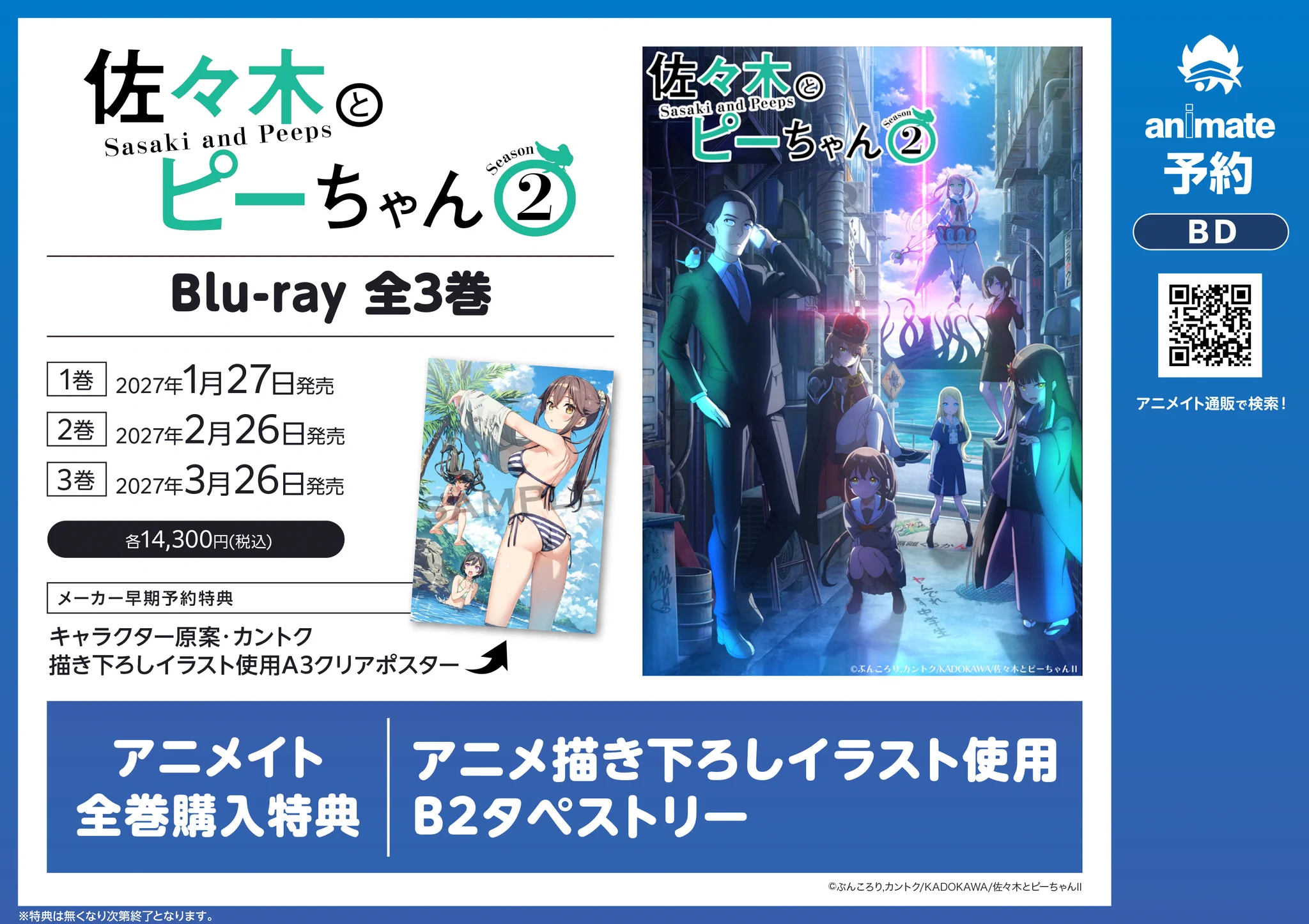 アニメイト横浜ビブレ on X: 
