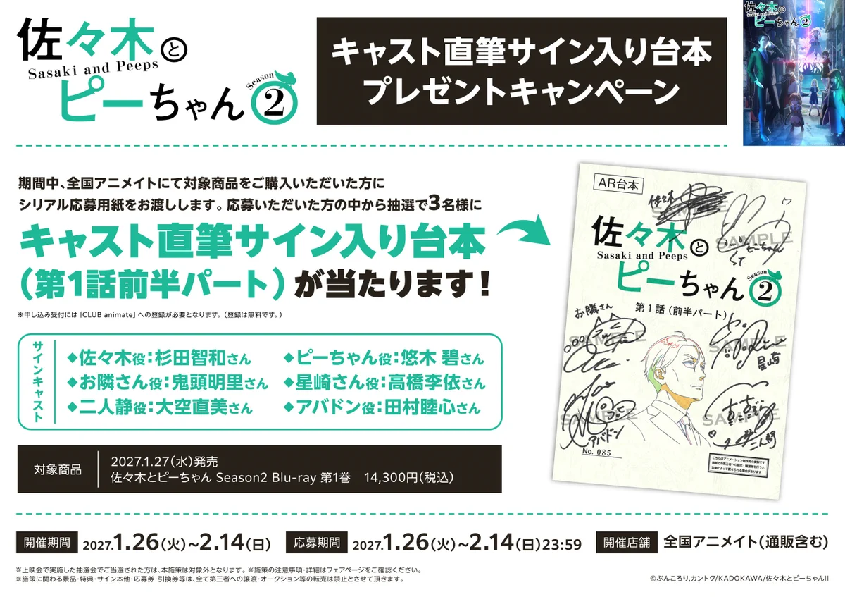 アニメイト横浜ビブレ on X: 