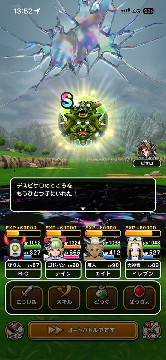 4649RRR's tweet photo. #ドラクエウォーク
ナイスー✌️ https://t.co/mNSgRxQcXP