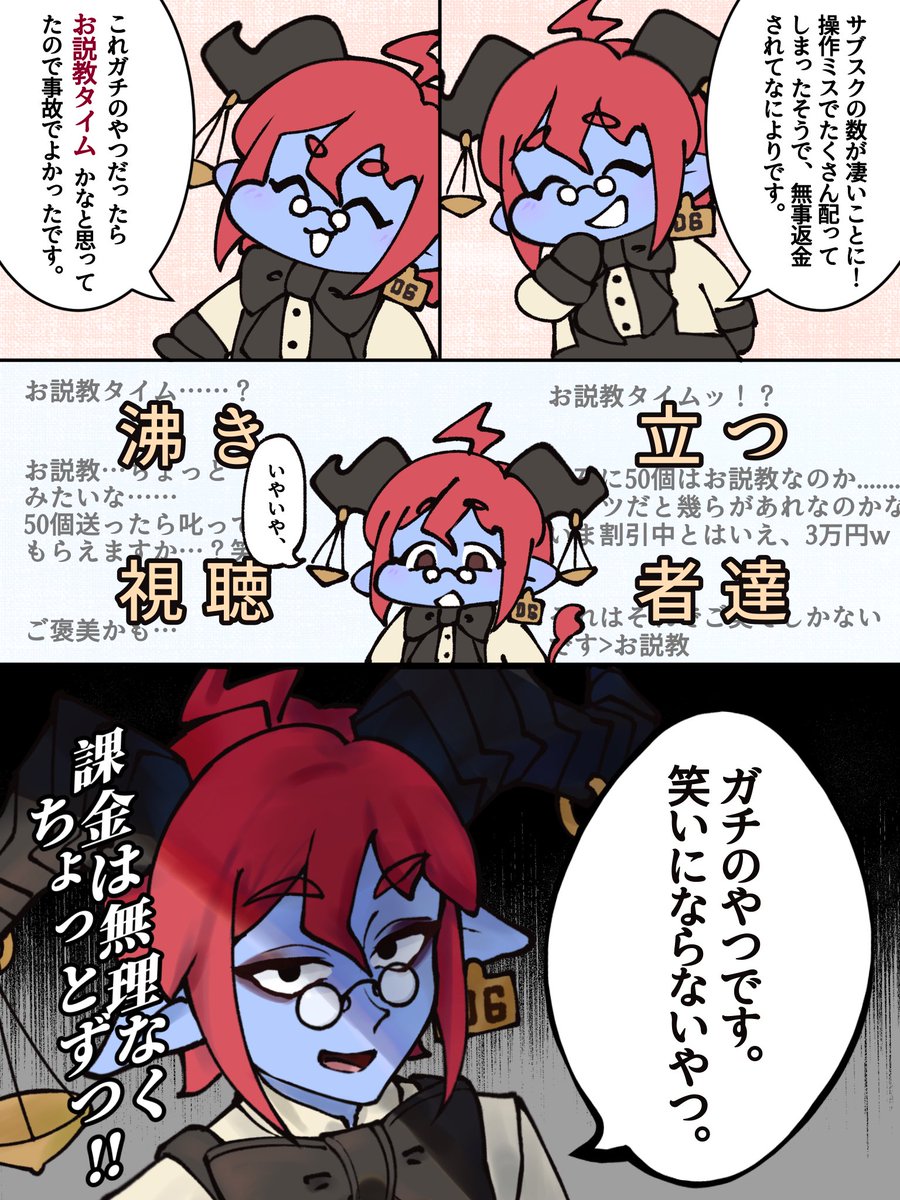 kurotto2's tweet photo. 前々回のTwitch配信の好きシーンです！
ヤンチャなお金の使い方をするとちゃんと叱ってくれるの、”先生”って感じで良い…
#悪魔崇配
#薬理怪画 https://t.co/frudn8qiga