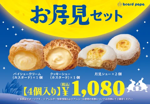 ビアードパパ beard papa 【公式】 (@beard_papa) / X