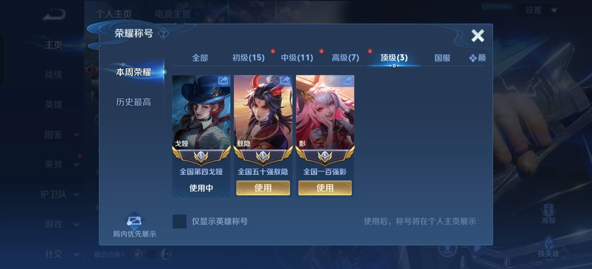 dlpttt's tweet photo. 赛季初的神？ https://t.co/XJYqbg78CO