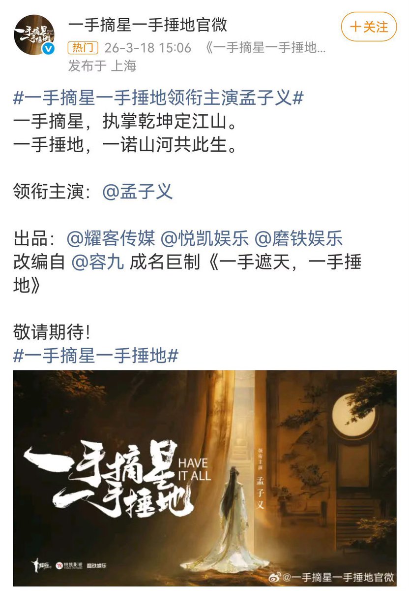 ForCdrama's tweet photo. 🍉 Costume drama #HaveItAll male lead: #WangAnyu

• Officially announced female lead: #MengZiyi 
• Based on the novel 一手摘星一手捶地 by 容九 (Rong Jiu)
• Mystery, political intrigues, romance https://t.co/neZgBQMAvD