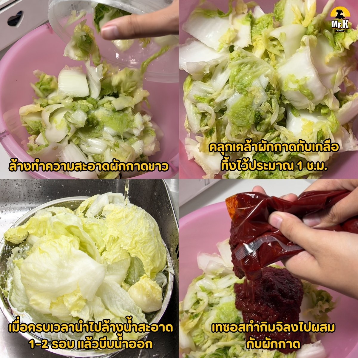 MrKKimchi's tweet photo. 🥬 กิมจิโฮมเมด ทำเองง่ายกว่าที่คิด! 

ไม่ต้องหมักซอสเองหลายขั้นตอน 
เพราะมี ซอสทำกิมจิ Mr.K ช่วยให้ทำกิมจิได้ง่าย 
รสเข้มข้นแบบเกาหลี 🇰🇷

#mrkkimchi #มิสเตอร์เคกิมจิ #ซอสทำกิมจิ #กิมจิ #อาหารเกาหลี #เมนูเกาหลี #ทำอาหาร #กิมจิโฮมเมด https://t.co/yDHTfKEcJO