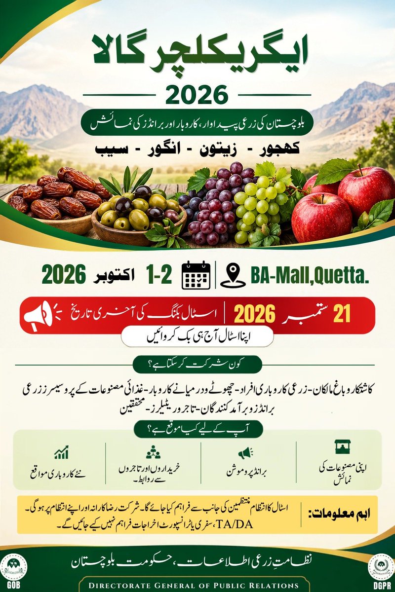 ChehraDigital's tweet photo. وزیر اعلیٰ بلوچستان میر سرفراز بگٹی کی خصوصی ہدایت پر حکومتِ بلوچستان نے ملازمین کی مالی مشکلات کے حل اور رکے ہوئے واجبات کی ادائیگی کے لیے 50 کروڑ 20 لاکھ روپے کا بلا سود قرضہ فراہم کر دیا ہے۔ ی
​#chehra #chehradigital #Balochistan #SarfrazBugti #UniversityOfBalochistan https://t.co/eLgASw5v7K