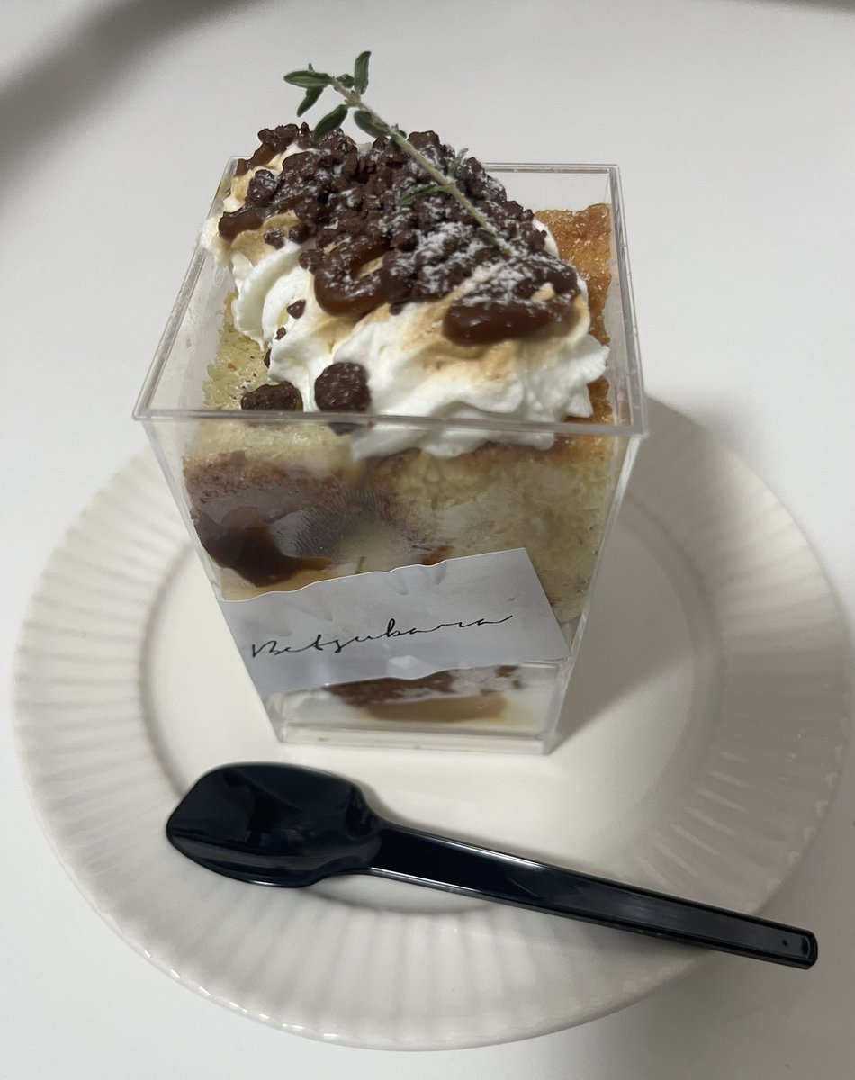 mietai8's tweet photo. おやつ〜♪
バナナ🍌キャラメルのなんとか。 https://t.co/H0DJRFbi7v