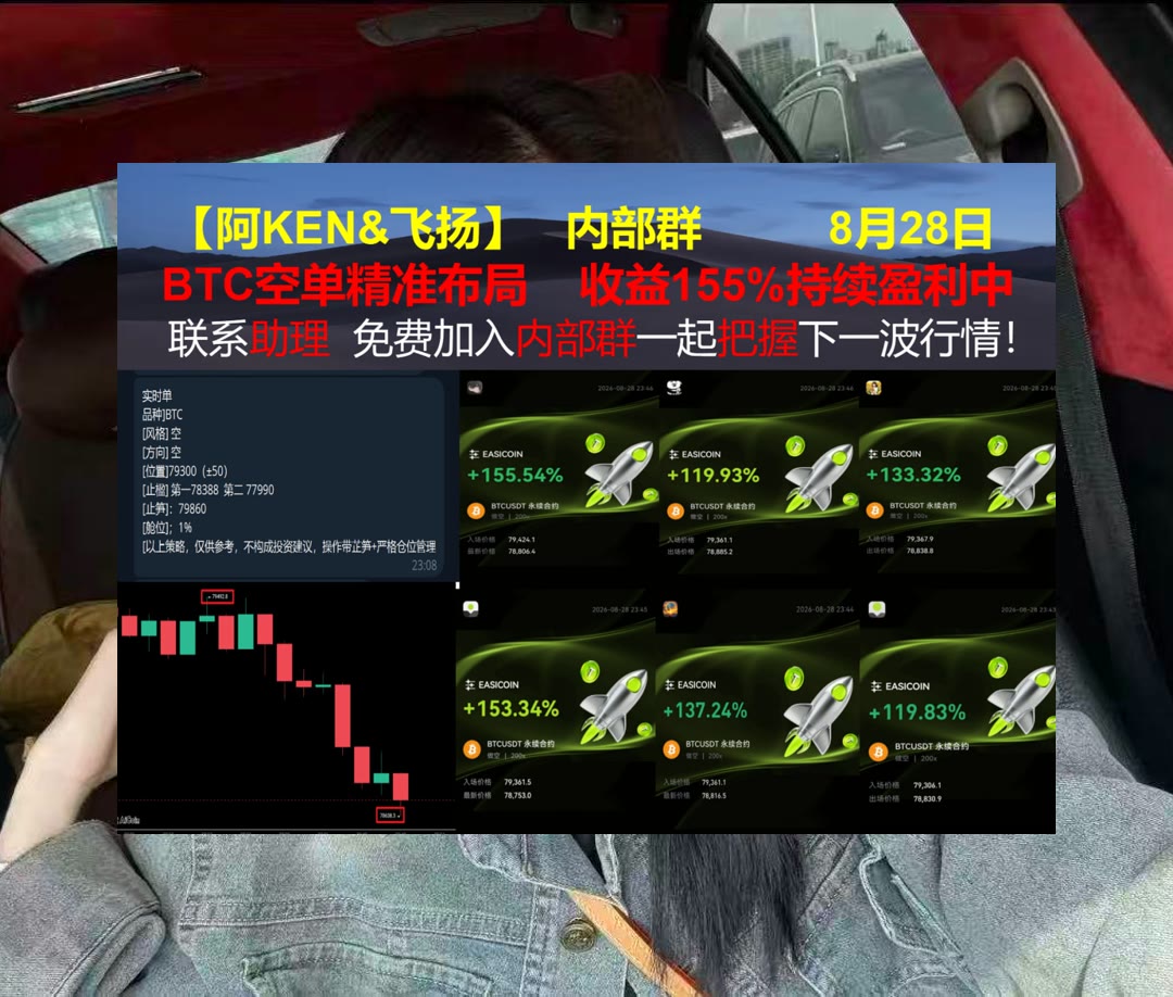 DomingaAludewc's tweet photo. You are capable of amazing things.
想掌握BTC市场运行节奏？跟踪价格变化与盘面动态。去中心化🔩币赢返佣🛺牛熊◽贝莱德
项目孵化🤚算力出租🌲交易策略😙禁止交易
比特币 以太坊 币圈 免费合约跟单社区👉 @fzy988 👈 https://t.co/c64CWZso5X