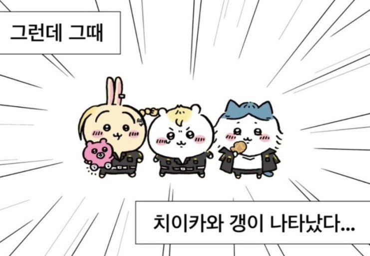 rakkokunnnn's tweet photo. 치이카와 갱 https://t.co/vPIXFLNrSi