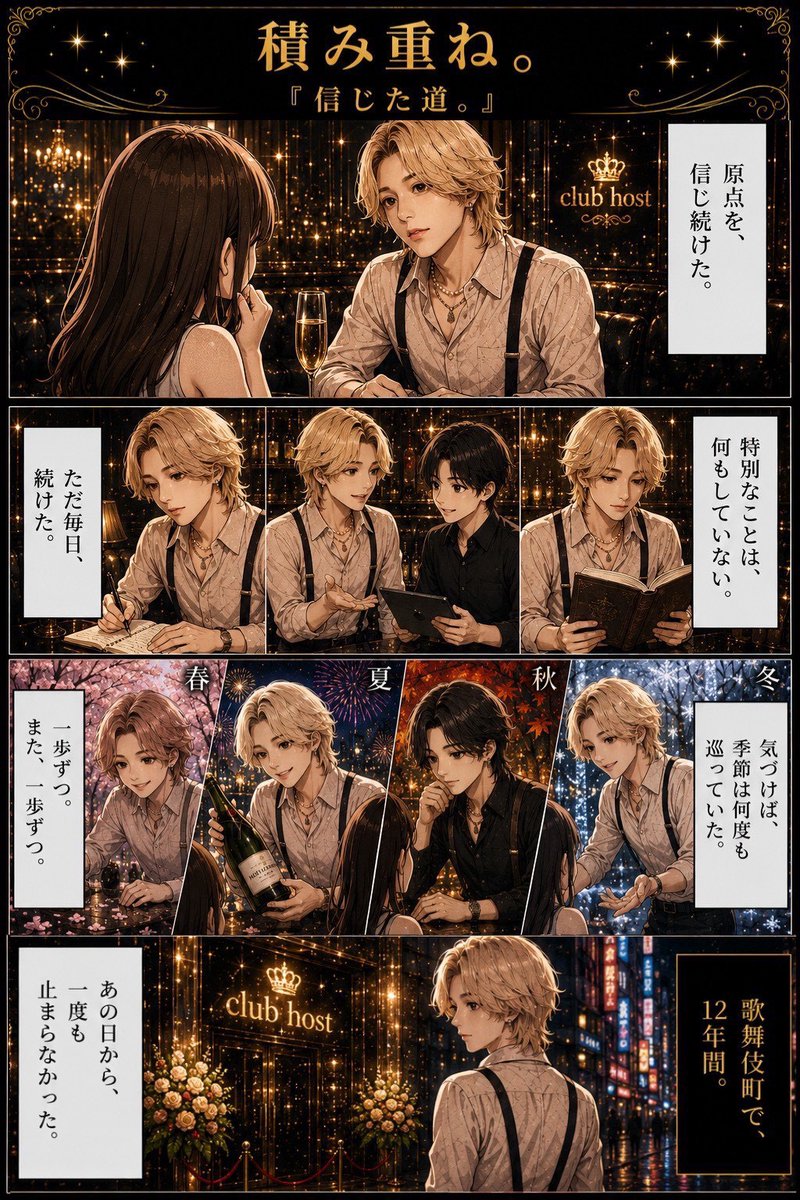 starguys_host's tweet photo. 【ホスト実録漫画】

▼あの日の選択の答えが、今の『彼』だ。

⇩ ホストコラム 公開中 ⇩
CANDYS FILM / せいや
https://t.co/xtUQKBbOdG

#スターガイズ #ホスト求人 #CANDYSFILM #セイヤ 

@candyseiya 
@CANDYS_FILM
@groupdandy https://t.co/4T8qG5JO2z