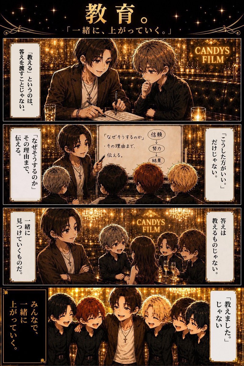 starguys_host's tweet photo. 【ホスト実録漫画】

▼あの日の選択の答えが、今の『彼』だ。

⇩ ホストコラム 公開中 ⇩
CANDYS FILM / せいや
https://t.co/xtUQKBbOdG

#スターガイズ #ホスト求人 #CANDYSFILM #セイヤ 

@candyseiya 
@CANDYS_FILM
@groupdandy https://t.co/4T8qG5JO2z